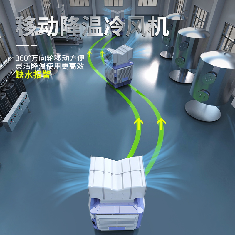 七吉工業(yè)移動冷風機養(yǎng)殖場水冷空調扇維護服務指南