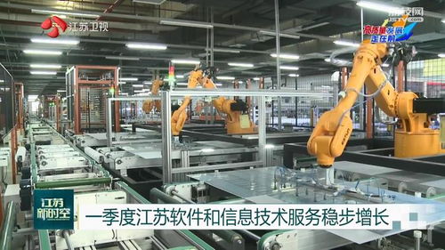 一季度江蘇軟件和信息技術服務穩步增長，維護服務成重要支撐